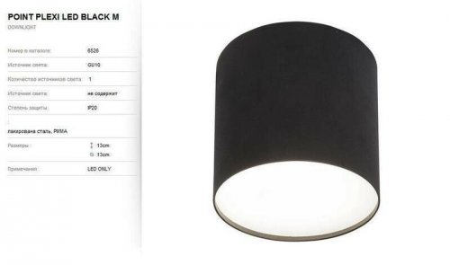 Точковий світильник Nowodvorski 6526 POINT PLEXI LED Black M (78644)