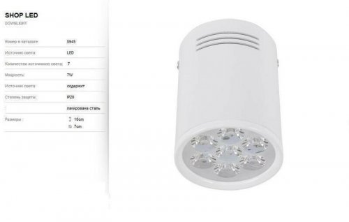 Точковий світильник Nowodvorski 5945 SHOP LED 7W (76330)
