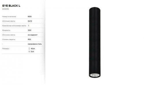 Точковий світильник Nowodvorski 6838 EYE Black (84951)