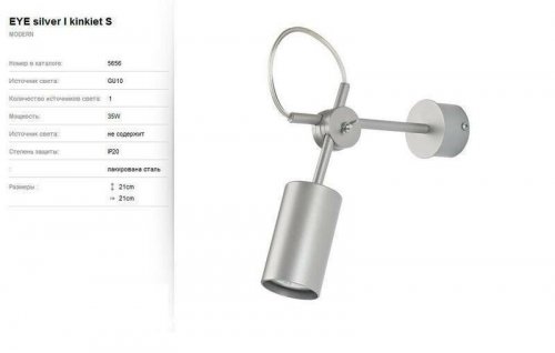 Спот Nowodvorski 5656 EYE Silver (66494) 