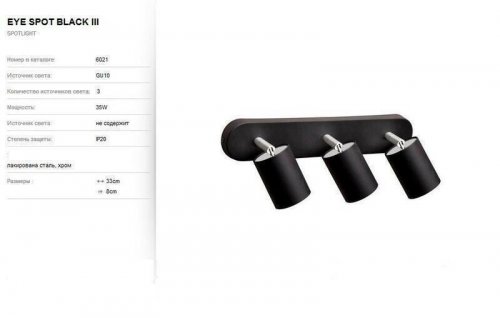 Спот Nowodvorski 6021 EYE SPOT Black (78609)