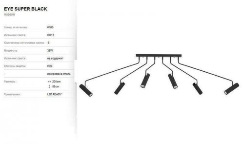 Спот Nowodvorski 6505 EYE SUPER Black (78587)