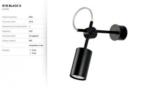 Спот Nowodvorski 6842 EYE Black (84758)