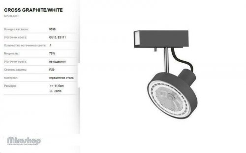 Спот Nowodvorski 9598 CROSS GAPHITE (93163)