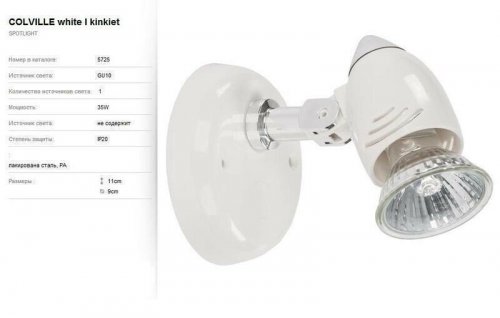 Спот Nowodvorski 5725 COLVILLE White (76329)