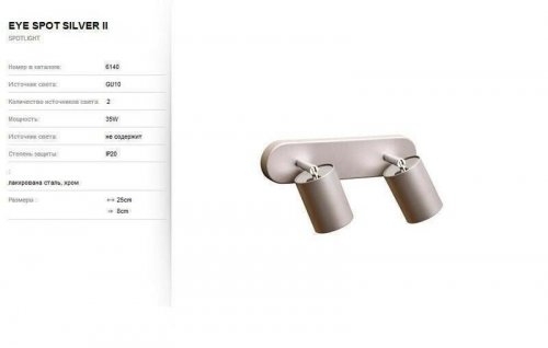 Спот Nowodvorski 6140 EYE SPOT Silver (78614)