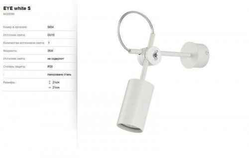Спот Nowodvorski 5654 EYE White (66493)