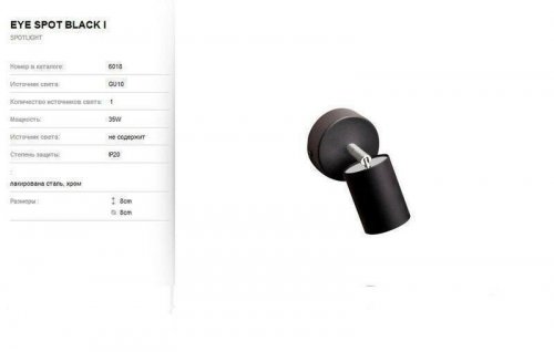 Спот Nowodvorski 6018 EYE SPOT Black (78607)
