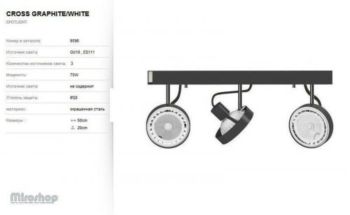Спот Nowodvorski 9596 CROSS GAPHITE (93127) 