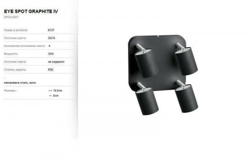 Спот Nowodvorski 6137 EYE SPOT Graphite (78619) 