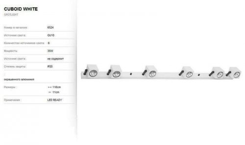 Спот Nowodvorski 6524 CUBOID White (78630) 