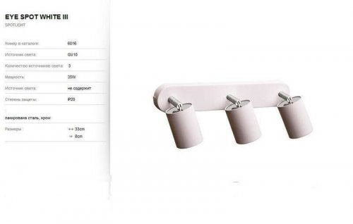 Спот Nowodvorski 6016 EYE SPOT White (78606)