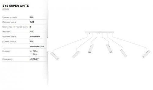 Спот Nowodvorski 6492 EYE SUPER White (78594)