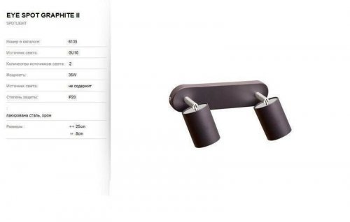 Спот Nowodvorski 6135 EYE SPOT Graphite (78611) 