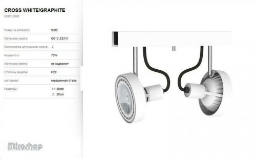 Спот Nowodvorski 9602 CROSS White (93122)