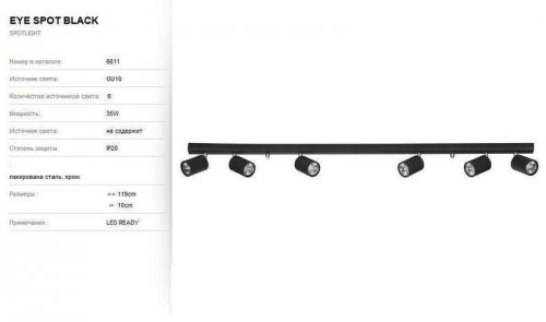 Спот Nowodvorski 6611 EYE SPOT Black (78623)