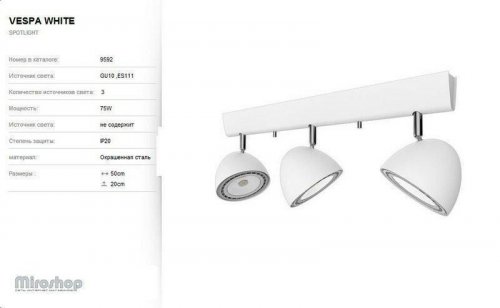 Спот Nowodvorski 9592 VESPA White (93126)