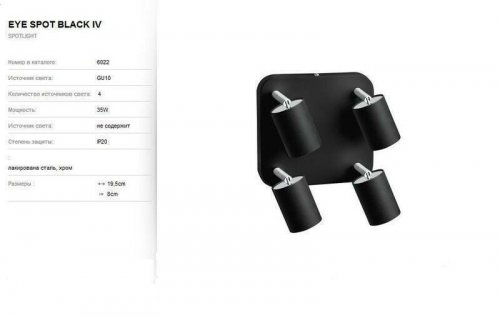 Спот Nowodvorski 6022 EYE SPOT Black (78618)