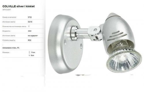 Спот Nowodvorski 5732 COLVILLE Silver (76324)