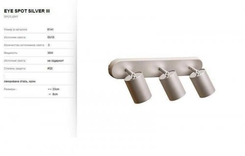 Спот Nowodvorski 6141 EYE SPOT Silver (78615)