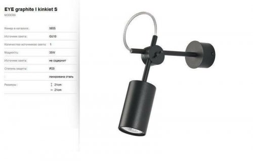 Спот Nowodvorski 5655 EYE Graphite (66495)