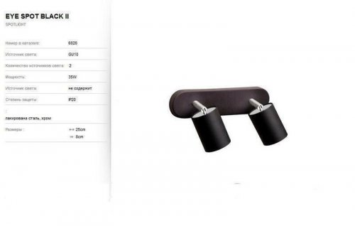 Спот Nowodvorski 6020 EYE SPOT Black (78608)