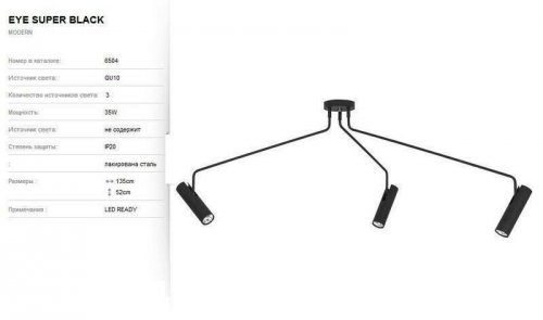 Спот Nowodvorski 6504 EYE SUPER Black (78583)