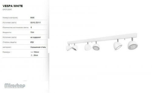 Спот Nowodvorski 9595 VESPA White (93119)