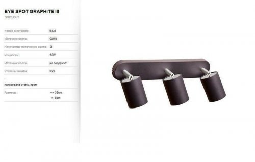 Спот Nowodvorski 6136 EYE SPOT Graphite (78612)