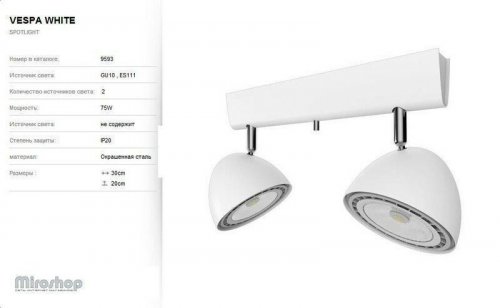 Спот Nowodvorski 9593 VESPA White (93118)
