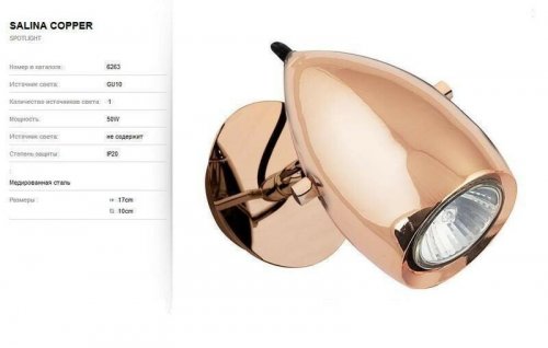 Спот Nowodvorski 6263 Salina Copper (78487)