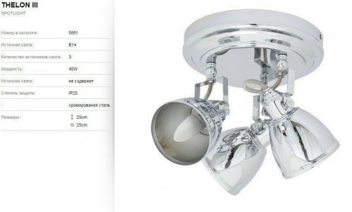 Спот Nowodvorski 5661 Thelon (66925)