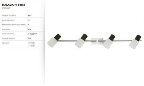 Спот Nowodvorski 3081 Malaga