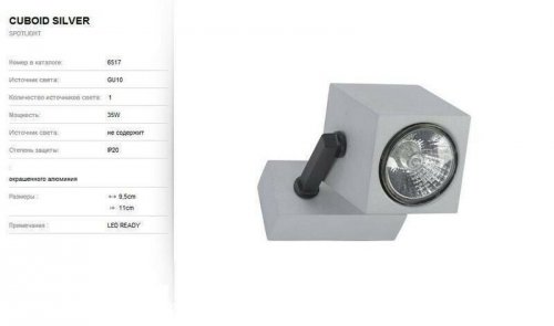 Спот Nowodvorski 6517 Cuboid Silver