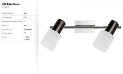 Спот Nowodvorski 3078 Malaga