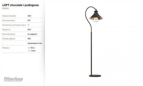 Торшер Nowodvorski 5061 LOFT CHOCOLATE (66413)