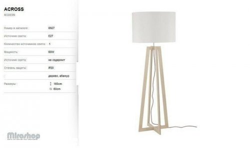 Торшер Nowodvorski 6927 ACROSS (84945)