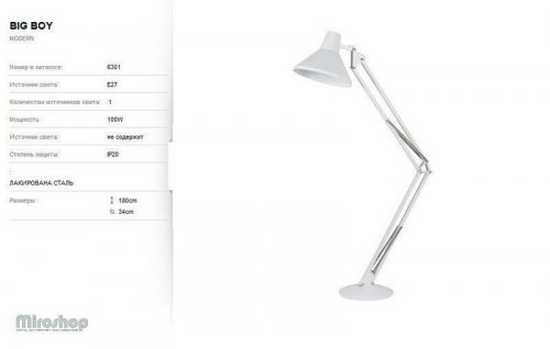 Торшер Nowodvorski 6301 BIG BOY (78755)