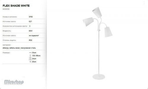 Торшер Nowodvorski 9760 FLEX SHADE White (93153)