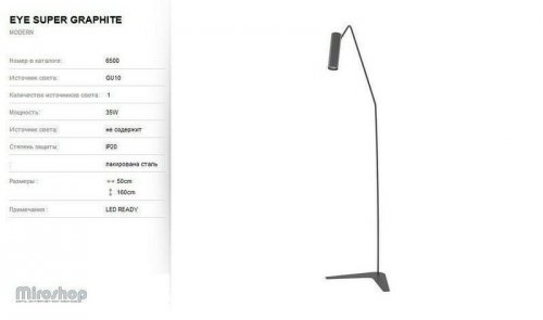 Торшер Nowodvorski 6500 EYE SUPER Graphite (78602)