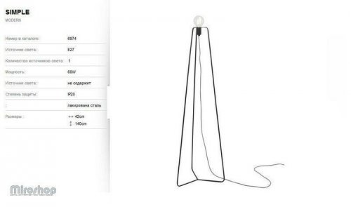 Торшер Nowodvorski 6974 SIMPLE (84946)