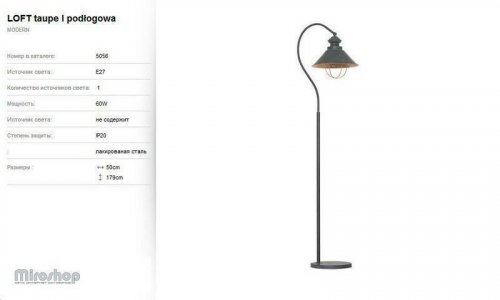 Торшер Nowodvorski 5056 LOFT TAUPE (66415)