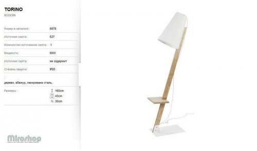 Торшер  Nowodvorski  6878  TORINO