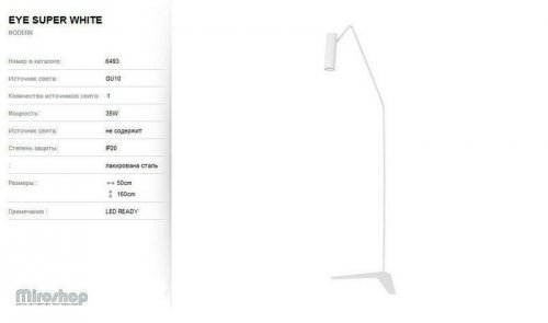 Торшер Nowodvorski 6493 EYE SUPER White (78595) 