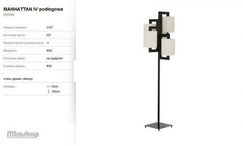 Торшер Nowodvorski 3137 Manhattan