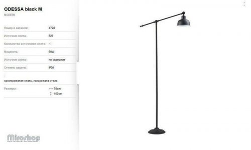 Торшер Nowodvorski 4728 Odessa 