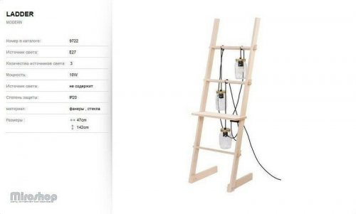 Торшер Nowodvorski 9722 Ladder 