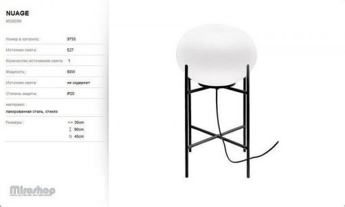 Торшер  Nowodvorski  9750  Nuage