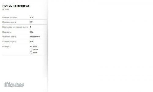 Торшер Nowodvorski 4732 Hotel