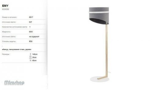 Торшер Nowodvorski 6917 Emy (84944)